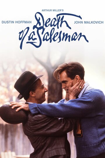 Смерть коммивояжера (фильм, 1985) Смерть коммивояжера (фильм, 1985)