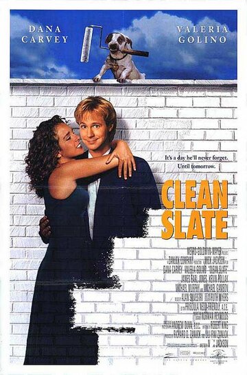 Стерлось из памяти (фильм, 1994) Стерлось из памяти (фильм, 1994)