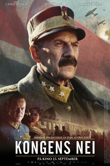 Выбор короля (фильм, 2016) Выбор короля (фильм, 2016)
