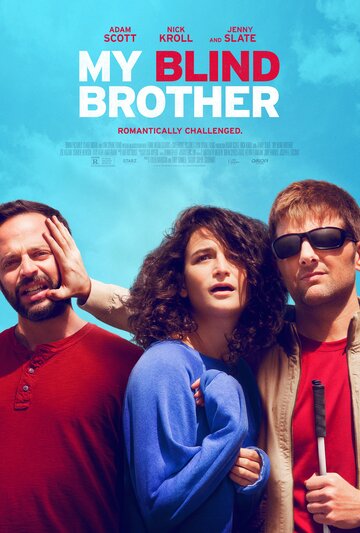 Мой слепой брат (фильм, 2016) Мой слепой брат (фильм, 2016)
