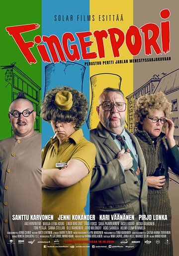 Фингерпори (фильм, 2019) Фингерпори (фильм, 2019)