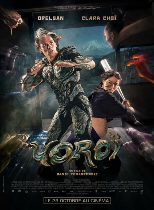 Доспехи (фильм, 2025)
