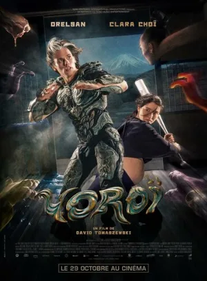 Доспехи (фильм, 2025)