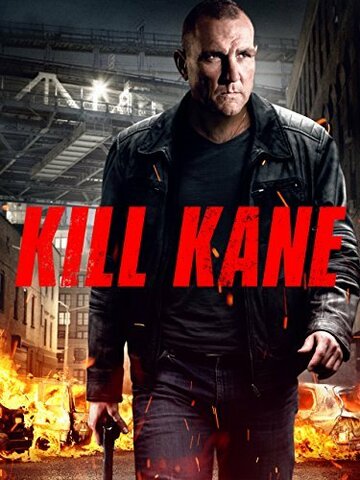 Убить Кейна (фильм, 2016) Убить Кейна (фильм, 2016)