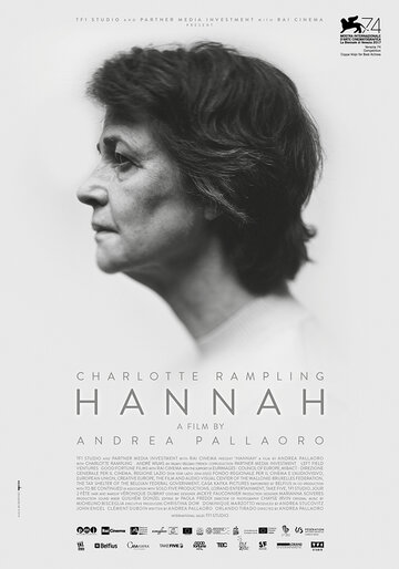 Ханна (фильм, 2017) Ханна (фильм, 2017)