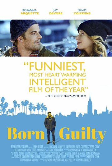 Виноват с рождения (фильм, 2017) Виноват с рождения (фильм, 2017)