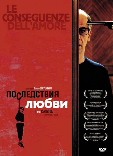 Фильм Последствия любви (2004) смотреть онлайн