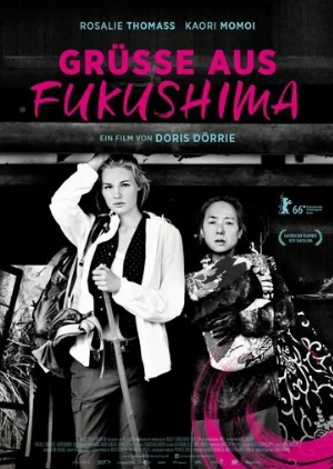 Привет из Фукусимы (фильм, 2016)