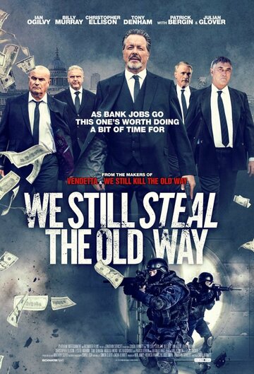 Мы до сих пор воруем по-старому (фильм, 2017)