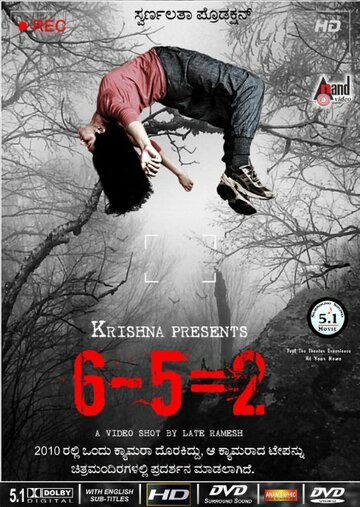 6-5=2 (фильм, 2013)