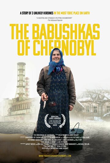Чернобыльские бабушки (фильм, 2015) Чернобыльские бабушки (фильм, 2015)