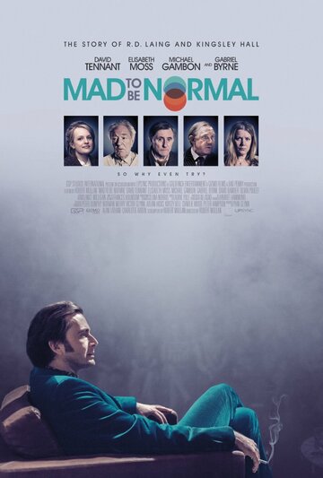 Бесит быть нормальным (фильм, 2016)