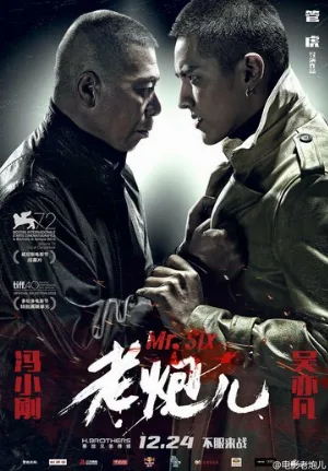 Мистер Шесть (фильм, 2015)