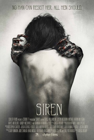 Сирена (фильм, 2016) Сирена (фильм, 2016)