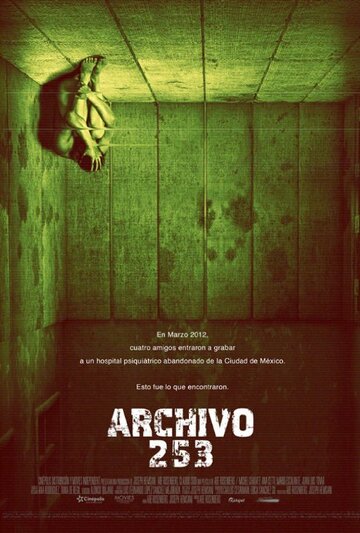 Архив 253 (фильм, 2015) Архив 253 (фильм, 2015)
