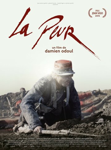 Страх (фильм, 2015) Страх (фильм, 2015)