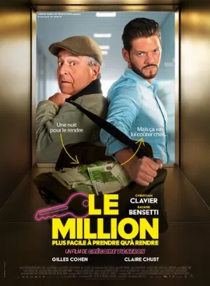 Миллион (фильм, 2025)