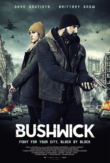 Бушвик (фильм, 2017)