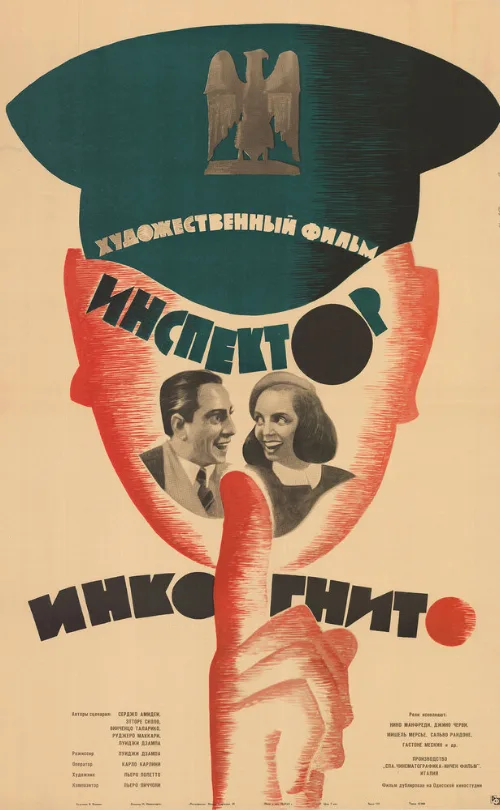 Ревущие годы (фильм, 1962) Ревущие годы (фильм, 1962)