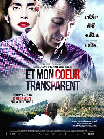 Мое прозрачное сердце (фильм, 2017) Мое прозрачное сердце (фильм, 2017)