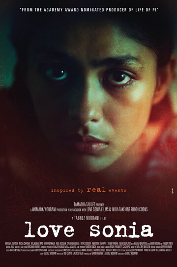 С любовью, Соня (фильм, 2018) С любовью, Соня (фильм, 2018)