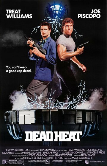 Смертельная ярость (фильм, 1988) Смертельная ярость (фильм, 1988)