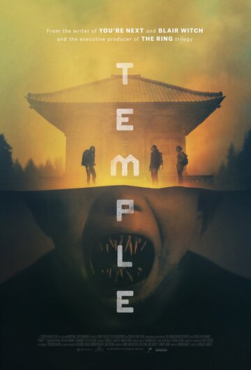 Храм (фильм, 2017) Храм (фильм, 2017)
