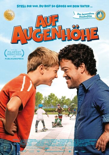 На уровне глаз (фильм, 2016) На уровне глаз (фильм, 2016)