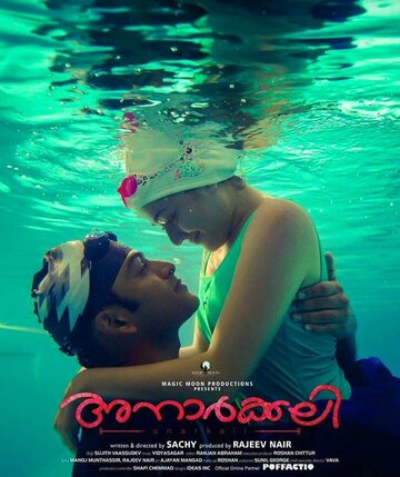 Анаркали (фильм, 2015)