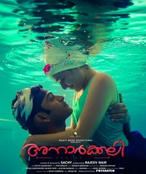 Анаркали (фильм, 2015)