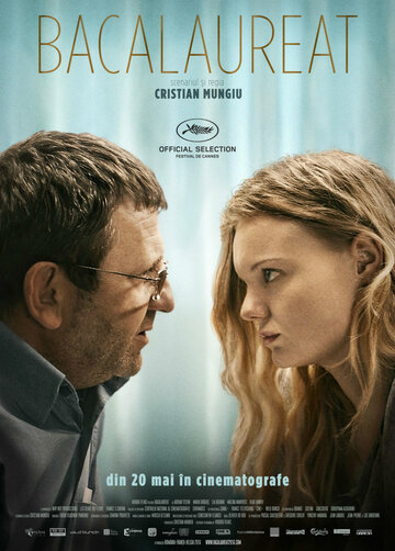 Выпускной (фильм, 2016) Выпускной (фильм, 2016)