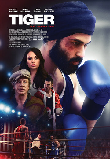 Тигр (фильм, 2018) Тигр (фильм, 2018)