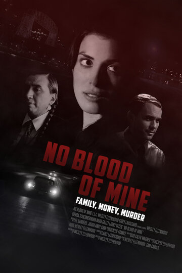 Не моя кровь (фильм, 2017)
