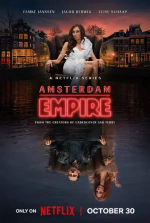 Амстердамская империя (сериал, 2025)
