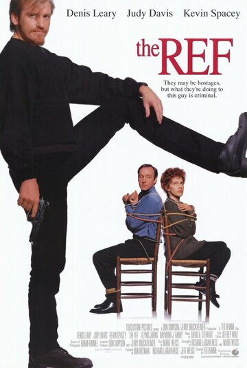 Осторожно, заложник! (фильм, 1994)