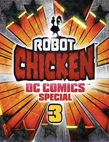 Робоцып: Специально для DC Comics 3: Волшебная дружба (мультфильм, 2015) Робоцып: Специально для DC Comics 3: Волшебная дружба (мультфильм, 2015)
