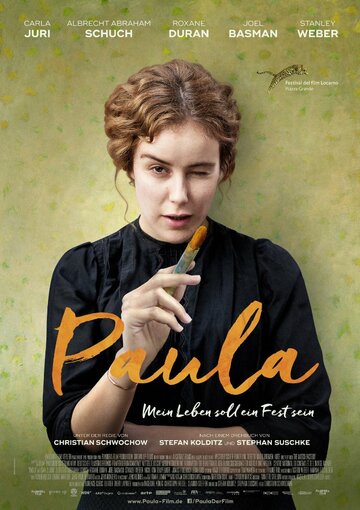 Паула (фильм, 2016) Паула (фильм, 2016)