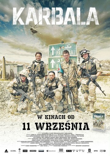 Кербела (фильм, 2015) Кербела (фильм, 2015)
