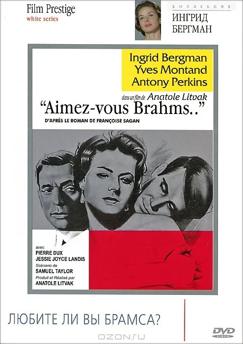 Любите ли вы Брамса? (фильм, 1961)