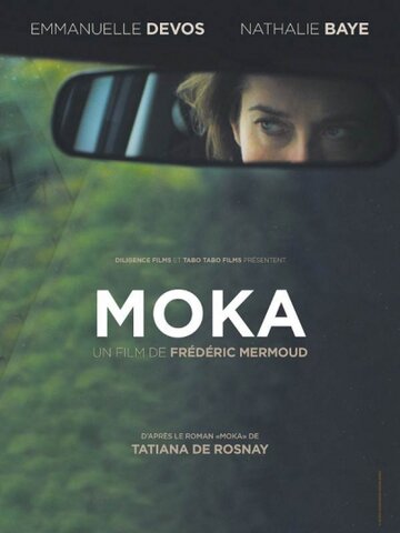 Цвет кофе с молоком (фильм, 2016)