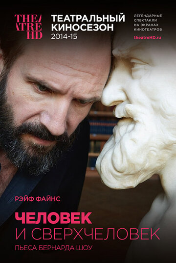 Человек и Сверхчеловек (фильм, 2015) Человек и Сверхчеловек (фильм, 2015)