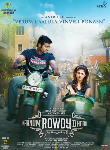Ради любимой (фильм, 2015)