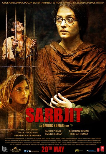 Сарабджит (фильм, 2016) Сарабджит (фильм, 2016)
