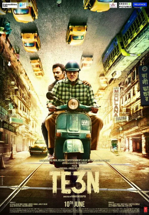 Трое (фильм, 2016) Трое (фильм, 2016)