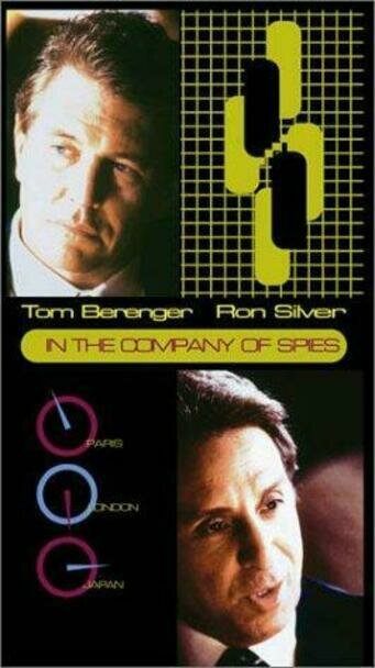 В компании шпионов (фильм, 1999)
