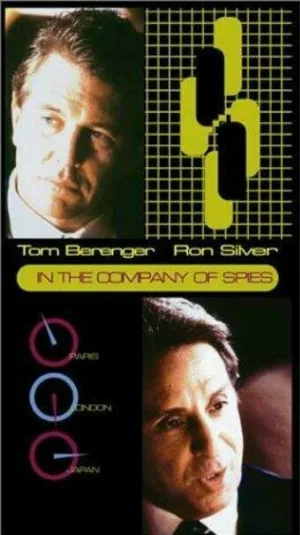В компании шпионов (фильм, 1999)