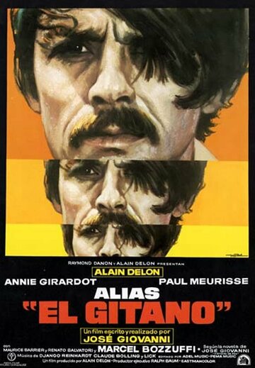 Цыган (фильм, 1975) Цыган (фильм, 1975)