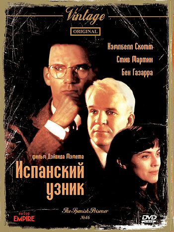 Испанский узник (фильм, 1997) Испанский узник (фильм, 1997)