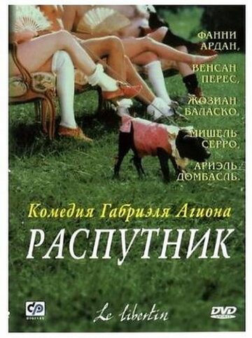 Фильм Распутник (2000) смотреть онлайн