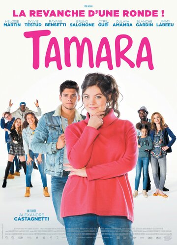 Тамара (фильм, 2016)